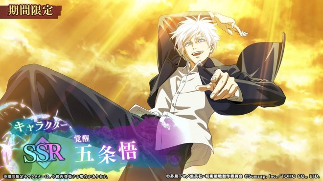 Satoru Gojo